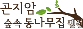 사이트 로고